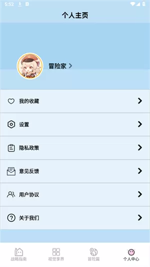 虫蟲助手