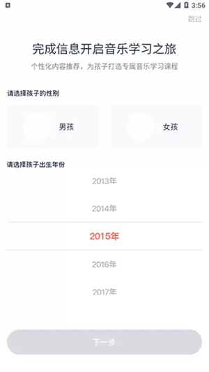 伴鱼音乐app