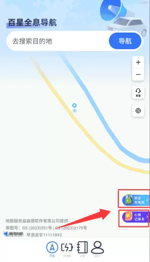 百星全息导航