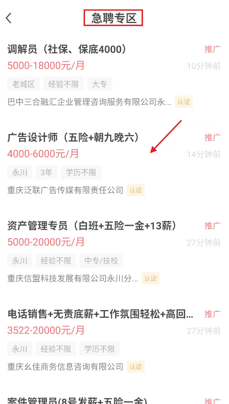 茶竹人才网