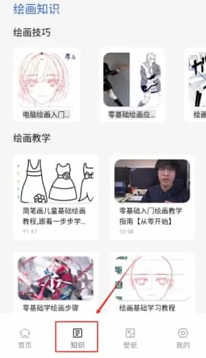 包子漫画馆