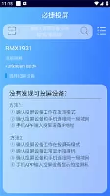 必捷投屏tv版