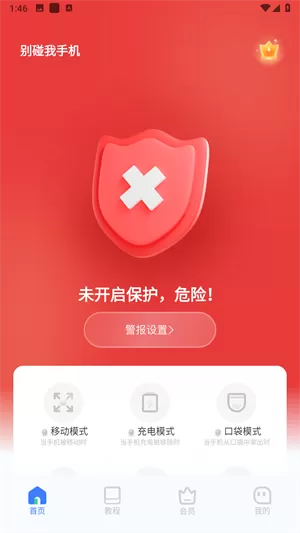 别碰我手机
