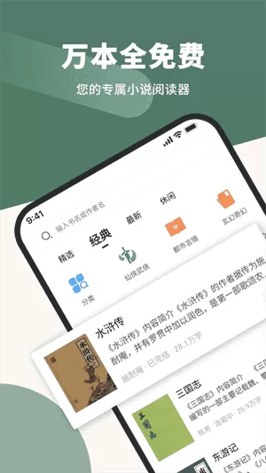 藏书阁小说