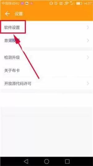 布卡漫画app
