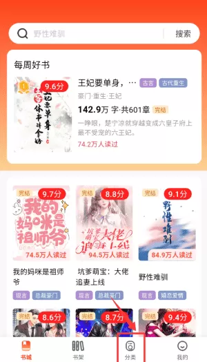 畅听免费小说