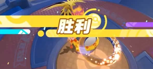 宝可梦大集结