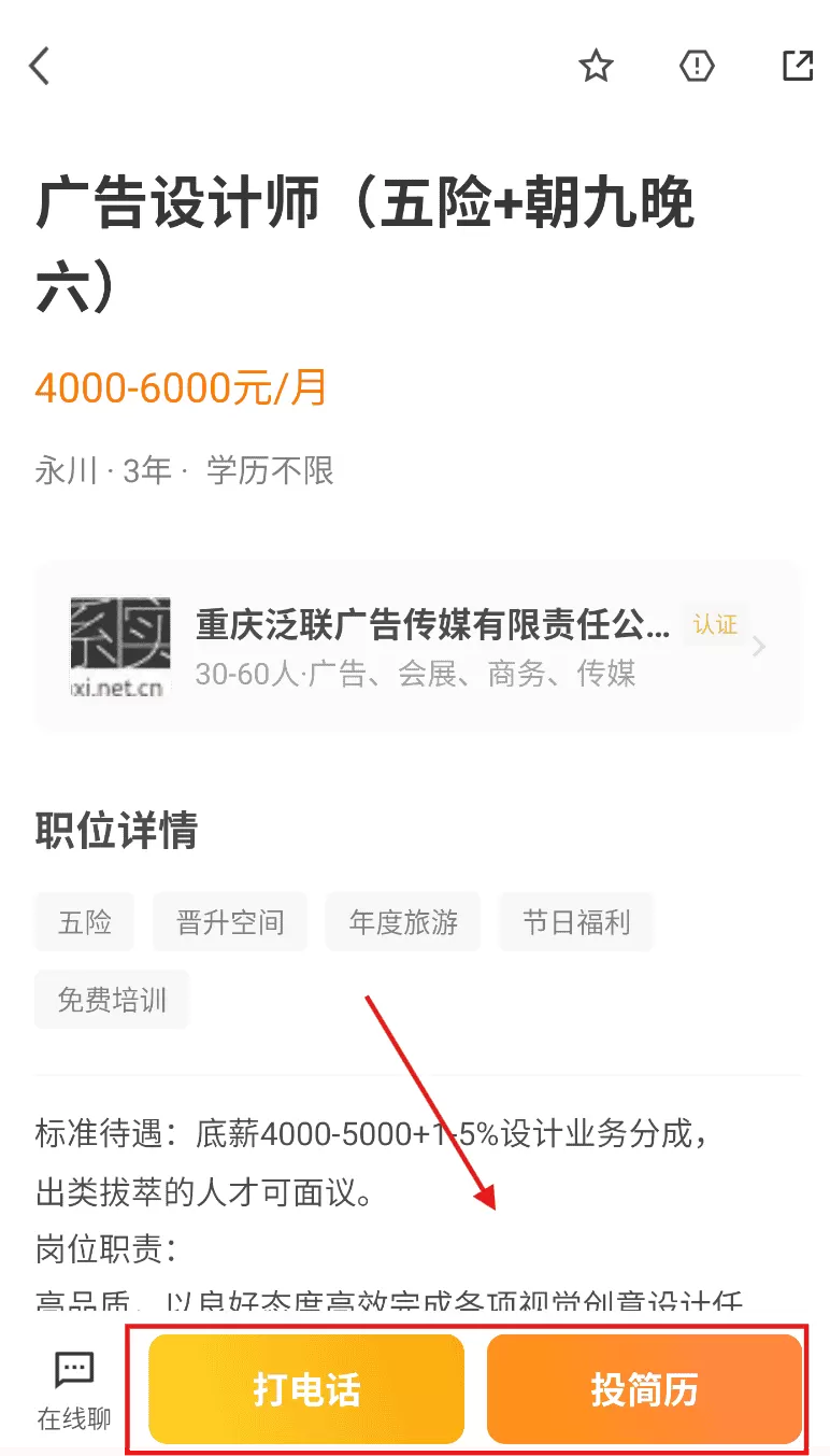 茶竹人才网