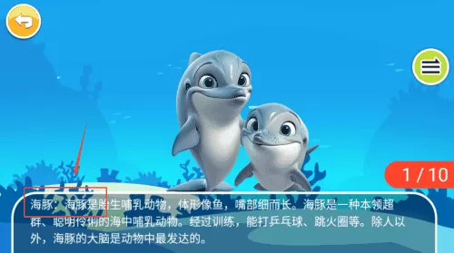 宝宝儿童海洋王国