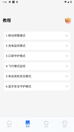 别碰我手机