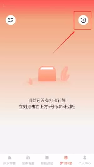 步步知新