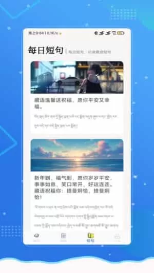 藏文翻译