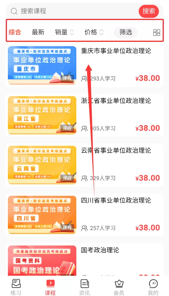 帮题库