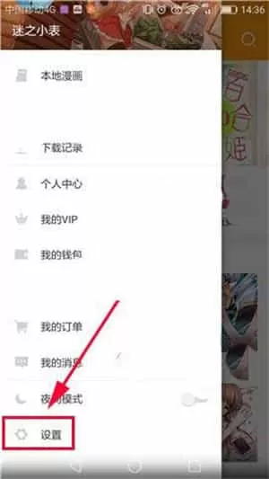 布卡漫画app