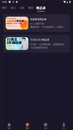 阿卡索