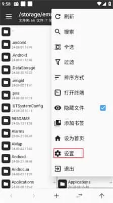 mt管理器免费版