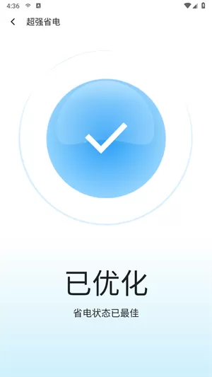 WiFi畅连