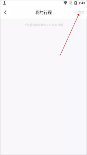 t3出行网约车app