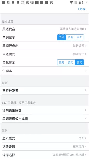 list背单词安卓版