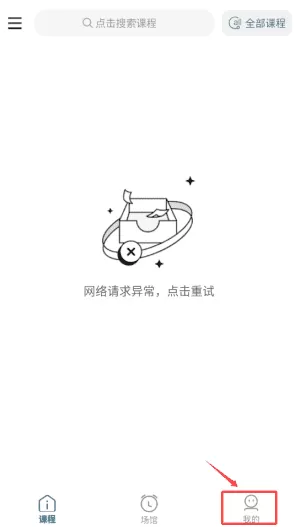 爱动健身最新版