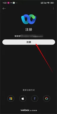webex最新版