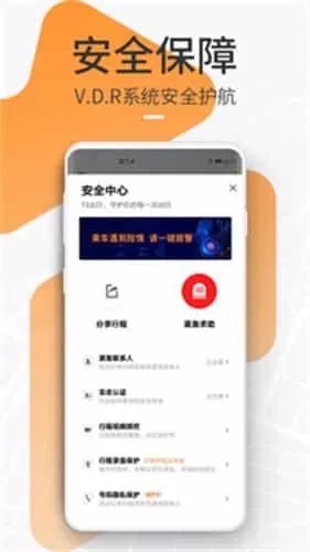 t3出行网约车app