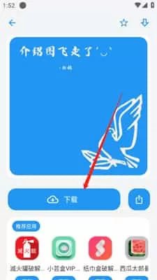 白鸽软件库