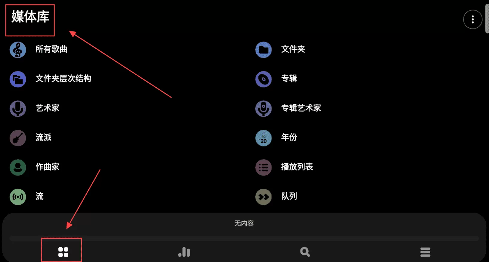 poweramp音乐播放器