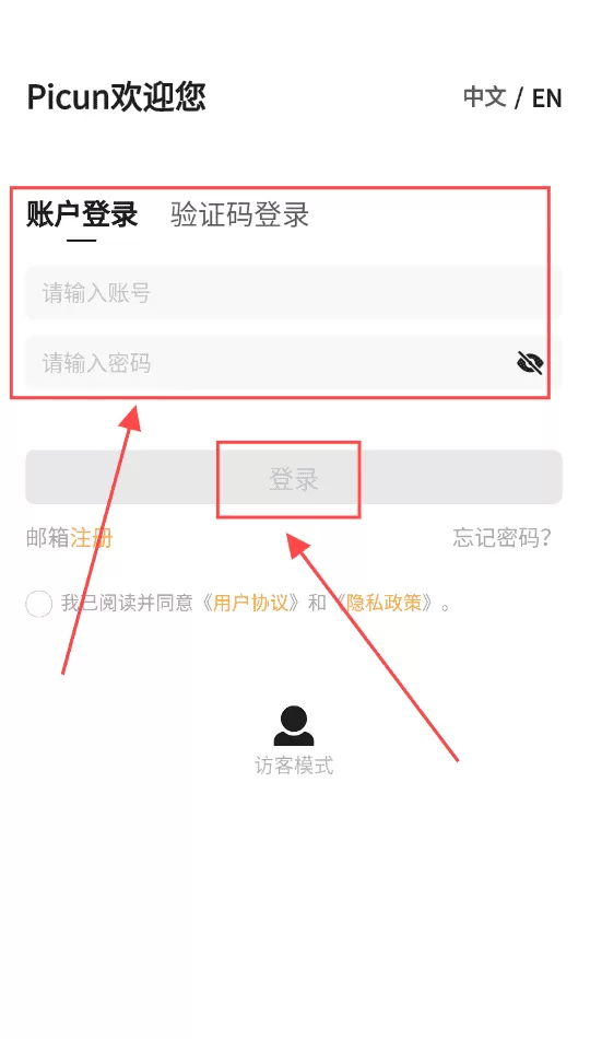 picun耳机