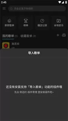 musicfree0.4.3