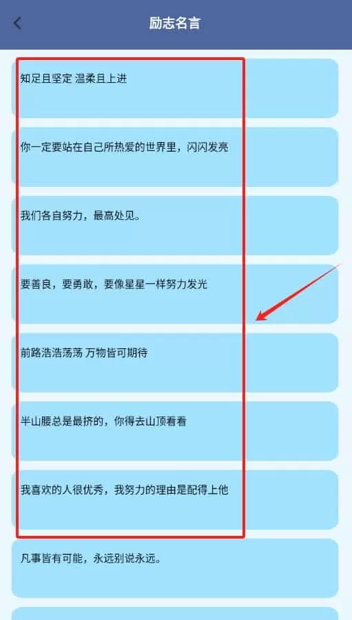 八哥金句文案