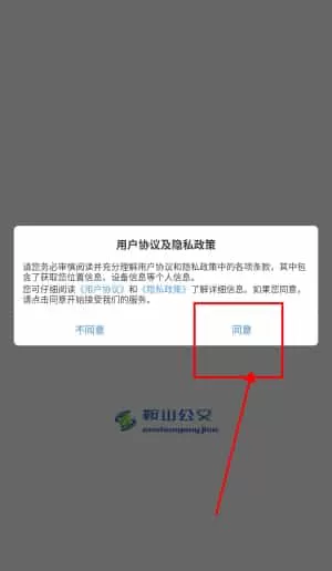 鞍山智慧公交