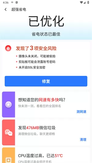 WiFi畅连