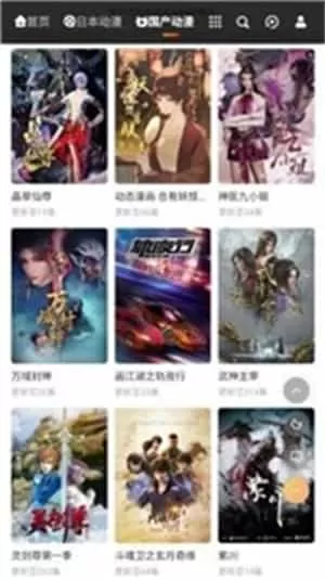 mx动漫社
