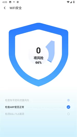 WiFi畅连