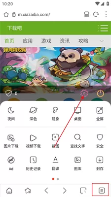 Stargon浏览器安卓版