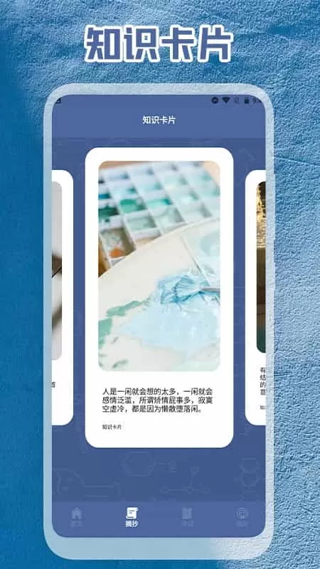 八哥金句文案