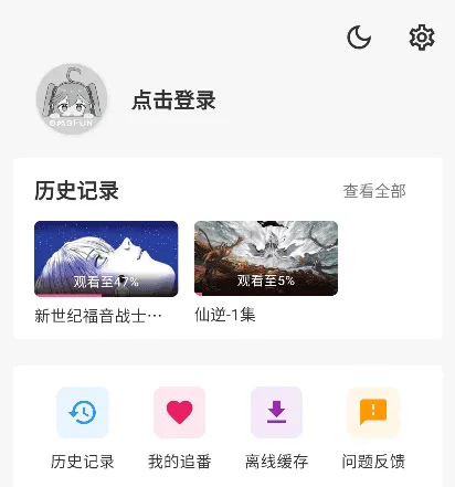 omofun动漫王国