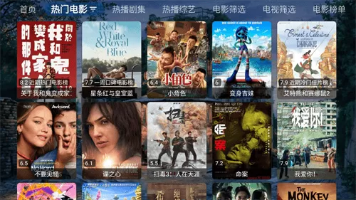 哎呀tv手机版