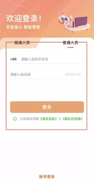 爱家宝