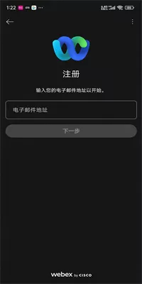 webex最新版