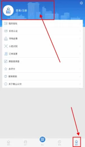 鞍山智慧公交