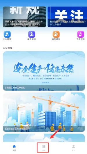 安全网络学院