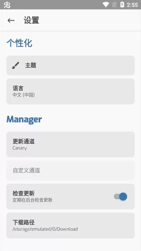 magisk金丝雀版