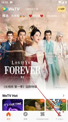 wetv腾讯视频国际版