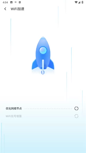WiFi畅连