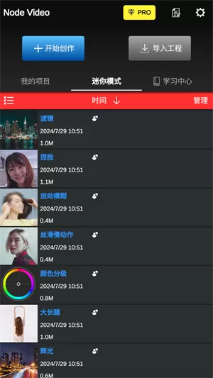 nodevideo专业版