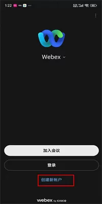 webex最新版