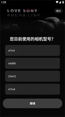 爱索尼相机连接控制