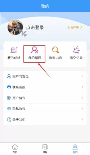 安全员考试真题库宝典